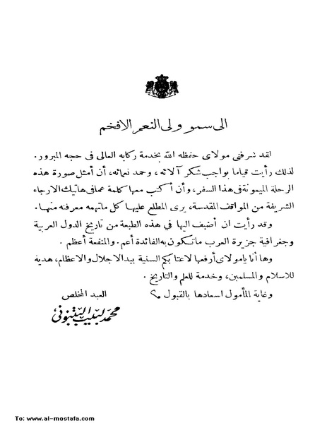 ملف:Rehlet Al-Hejaz.pdf