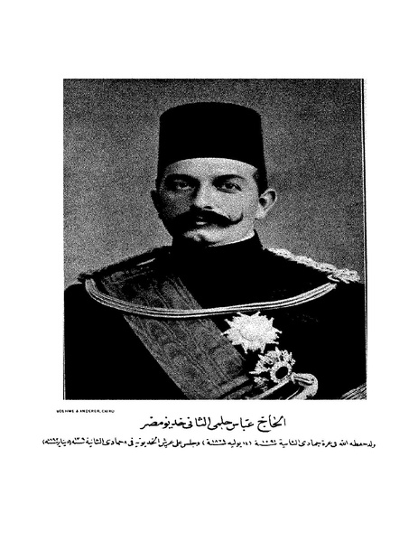 ملف:Rehlet Al-Hejaz.pdf