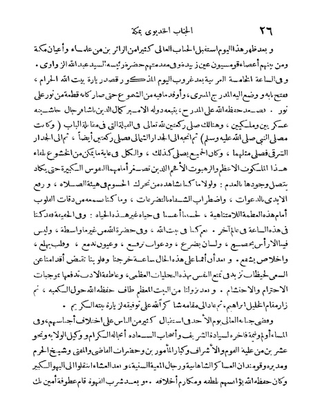 ملف:Rehlet Al-Hejaz.pdf