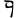 Kharosthi ttth.svg