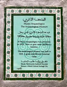 لوح الافتتاح.