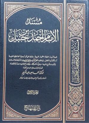 Musnad Imam Ahmad bin Hanbal.jpg