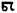 Consonant 35 sha.svg