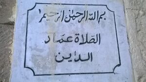 Mosquée Sidi Bellagh photo 4 مسجد سيدي البلاغ.jpg