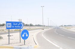 الرحبة.jpg