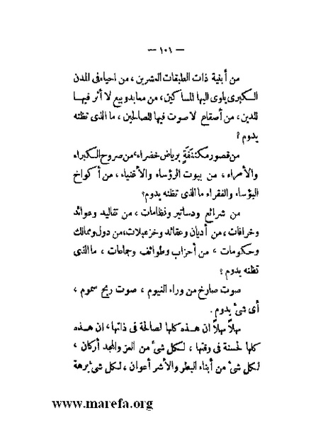 ملف:بلاغة العرب في القرن العشرين.pdf