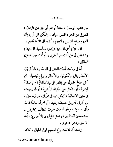 ملف:بلاغة العرب في القرن العشرين.pdf