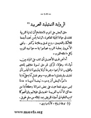 الصفحة التالية &larr;