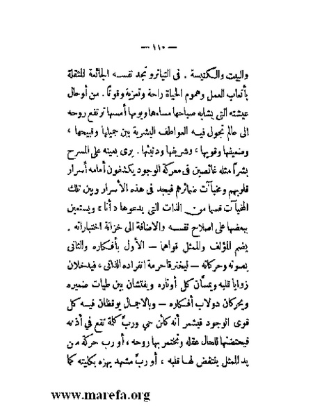 ملف:بلاغة العرب في القرن العشرين.pdf