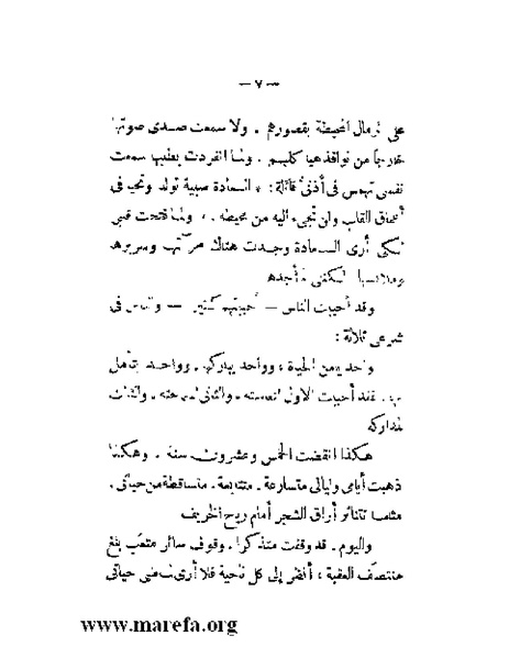 ملف:بلاغة العرب في القرن العشرين.pdf