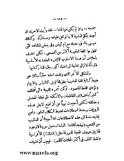 الصفحة التالية &larr;