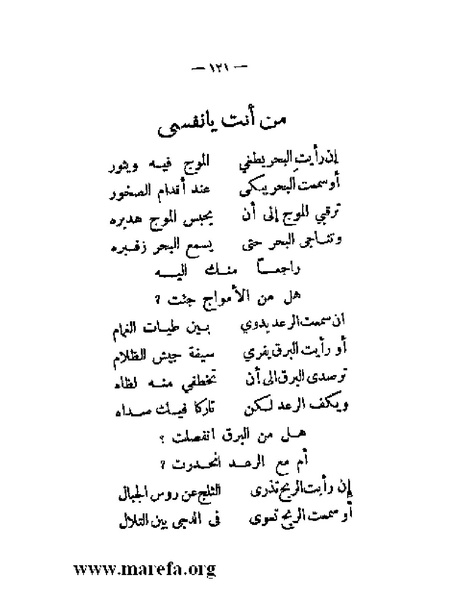 ملف:بلاغة العرب في القرن العشرين.pdf