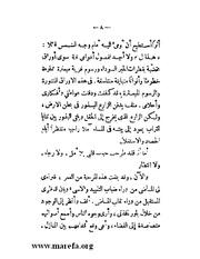 الصفحة التالية &larr;