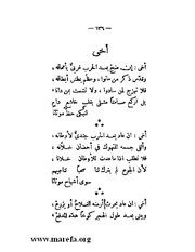 الصفحة التالية &larr;