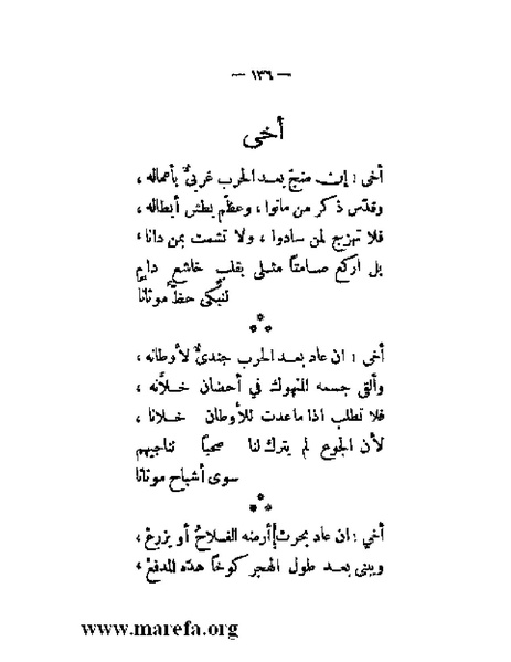 ملف:بلاغة العرب في القرن العشرين.pdf