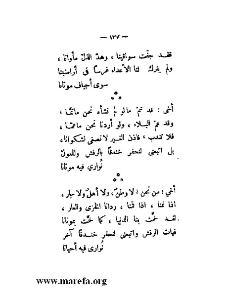 ملف:بلاغة العرب في القرن العشرين.pdf