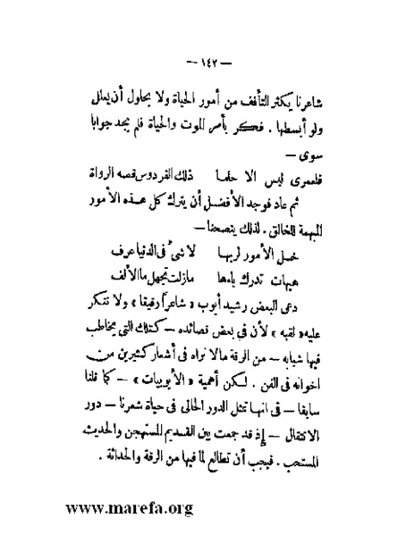 ملف:بلاغة العرب في القرن العشرين.pdf