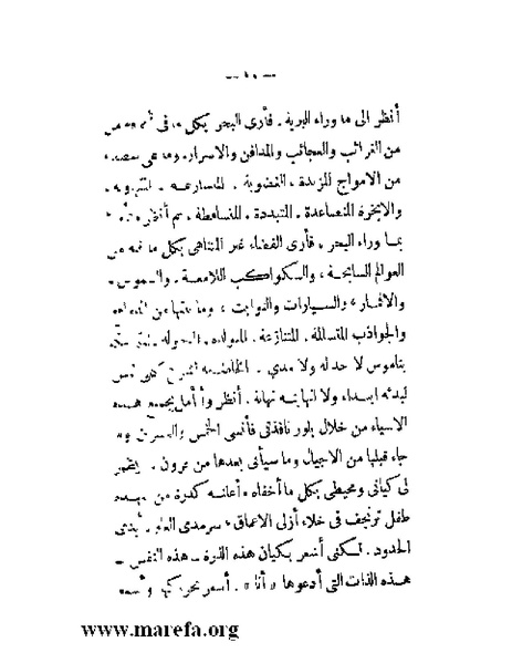 ملف:بلاغة العرب في القرن العشرين.pdf