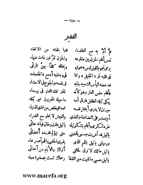 ملف:بلاغة العرب في القرن العشرين.pdf