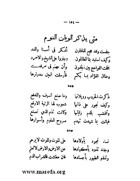 ملف:بلاغة العرب في القرن العشرين.pdf
