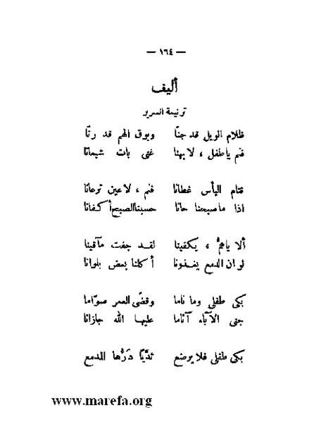 ملف:بلاغة العرب في القرن العشرين.pdf