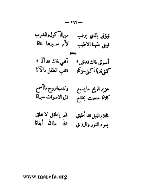 ملف:بلاغة العرب في القرن العشرين.pdf