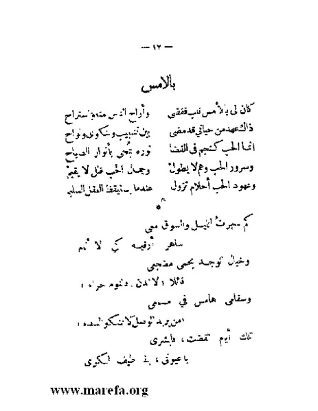 ملف:بلاغة العرب في القرن العشرين.pdf