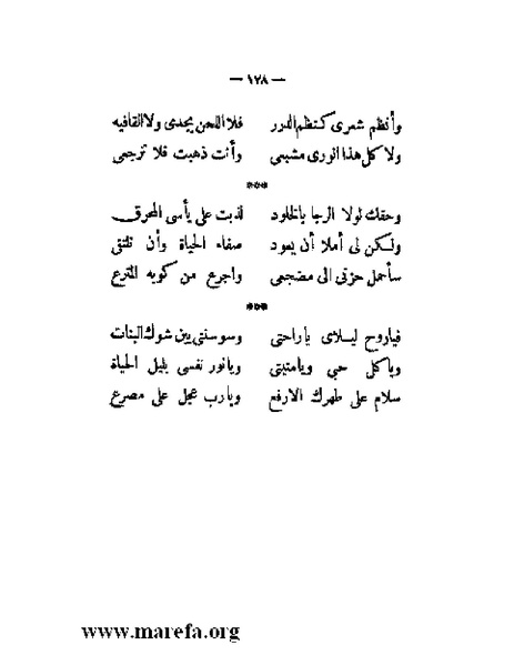 ملف:بلاغة العرب في القرن العشرين.pdf