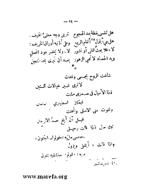 ملف:بلاغة العرب في القرن العشرين.pdf