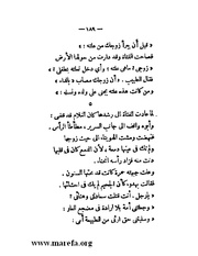 الصفحة التالية &larr;