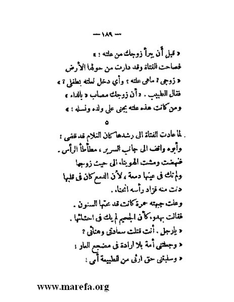 ملف:بلاغة العرب في القرن العشرين.pdf