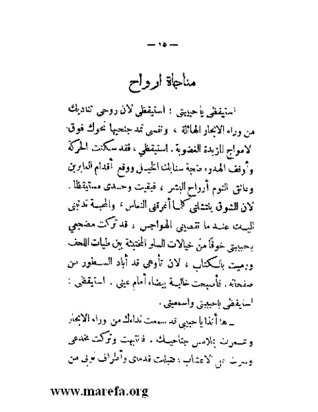 ملف:بلاغة العرب في القرن العشرين.pdf