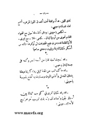 الصفحة التالية &larr;