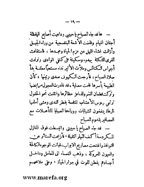 ملف:بلاغة العرب في القرن العشرين.pdf