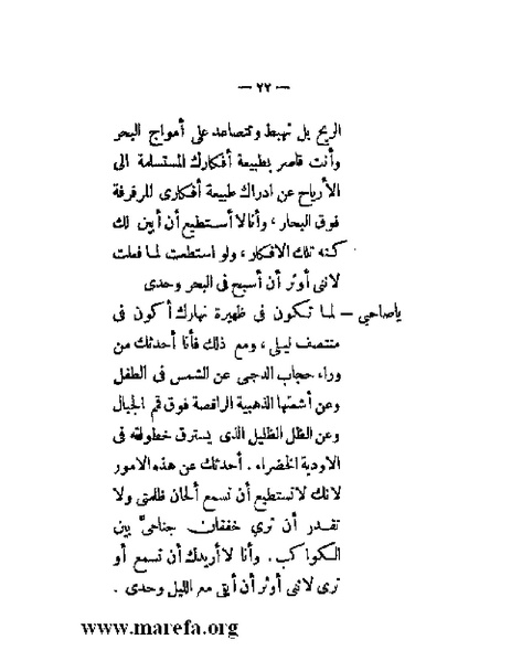 ملف:بلاغة العرب في القرن العشرين.pdf