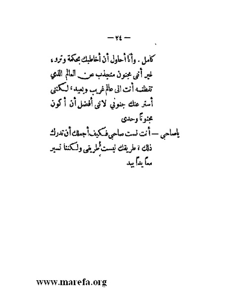 ملف:بلاغة العرب في القرن العشرين.pdf