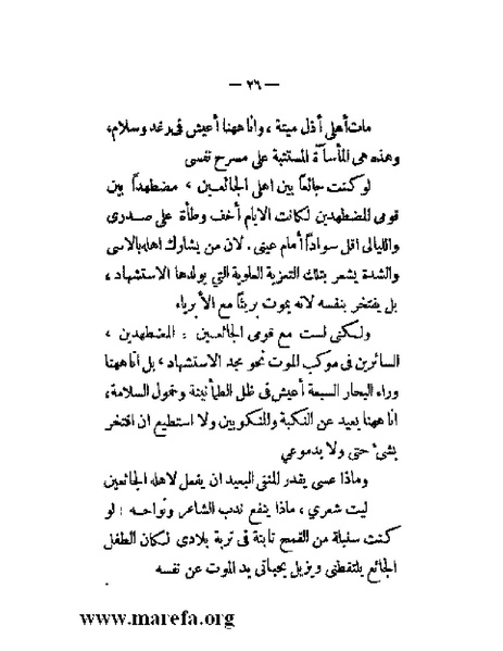 ملف:بلاغة العرب في القرن العشرين.pdf