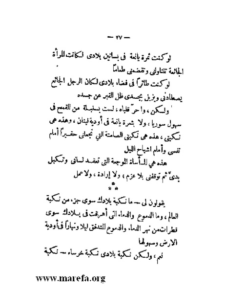 ملف:بلاغة العرب في القرن العشرين.pdf