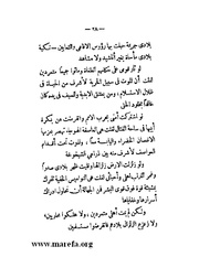 الصفحة التالية &larr;