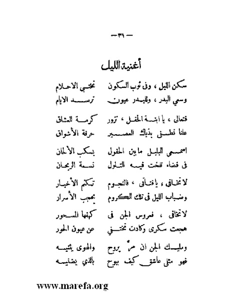 ملف:بلاغة العرب في القرن العشرين.pdf