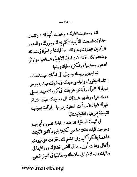 ملف:بلاغة العرب في القرن العشرين.pdf