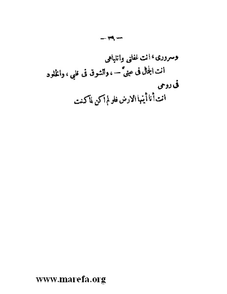 ملف:بلاغة العرب في القرن العشرين.pdf