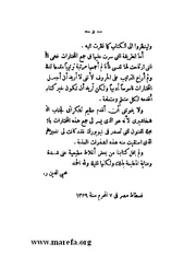 الصفحة التالية &larr;