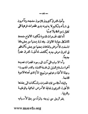 الصفحة التالية &larr;