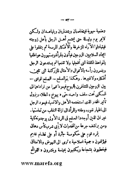 ملف:بلاغة العرب في القرن العشرين.pdf