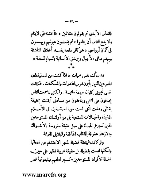 ملف:بلاغة العرب في القرن العشرين.pdf