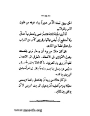 الصفحة التالية &larr;