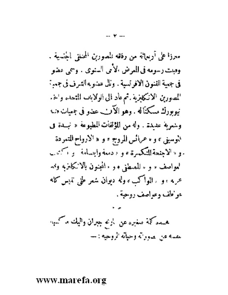 ملف:بلاغة العرب في القرن العشرين.pdf