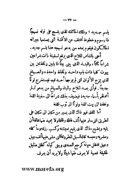 ملف:بلاغة العرب في القرن العشرين.pdf