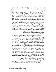 الصفحة التالية &larr;